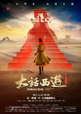 哪吒之魔童降世